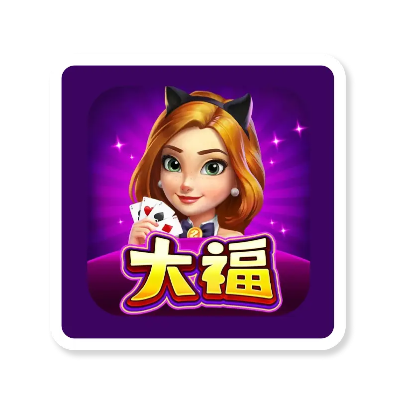 運彩娛樂城,運彩投注站,運彩投注站查詢,大福娛樂城