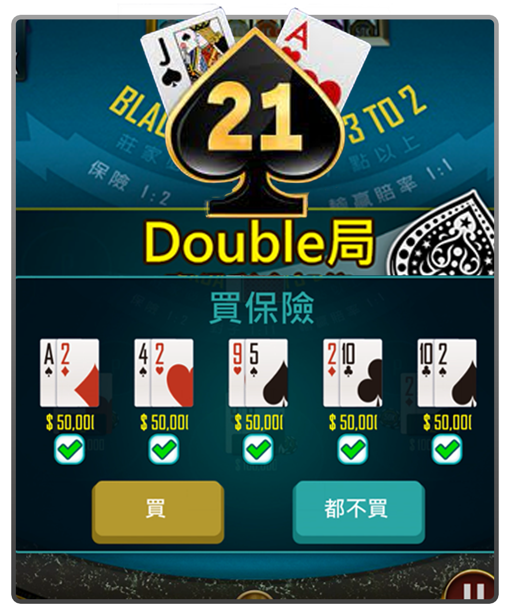 21點,21點算牌,21點技巧,21點怎麼玩