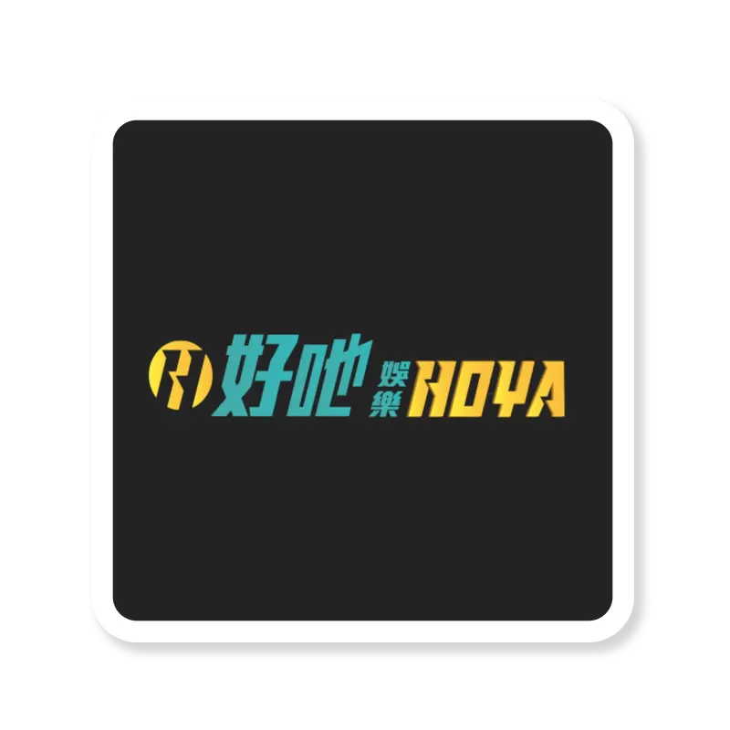 運彩娛樂城,HOYA娛樂城,HOYA娛樂,HOYA