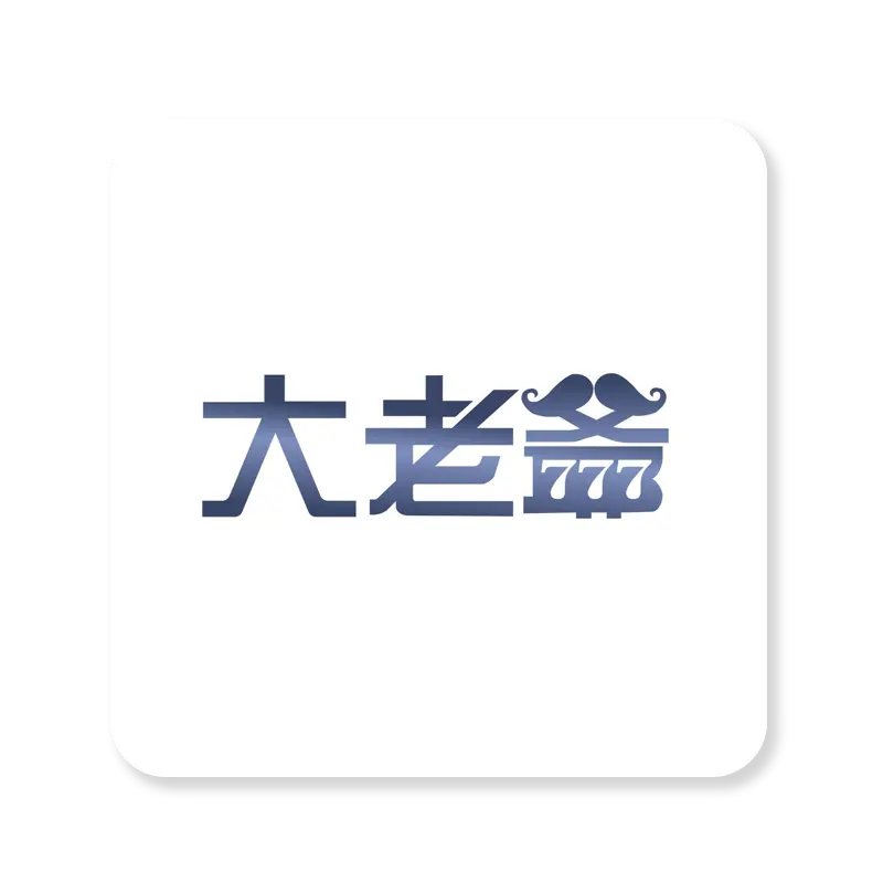 運彩娛樂城,運彩投注站,運彩投注站查詢,大老爺娛樂城