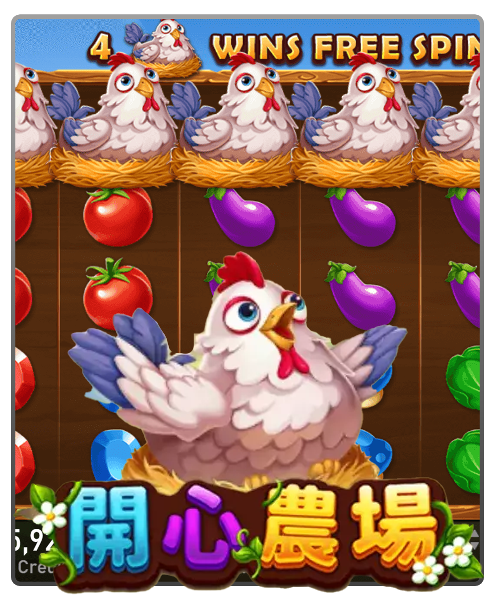 RSG開心農場,開心農場,開心農場遊戲